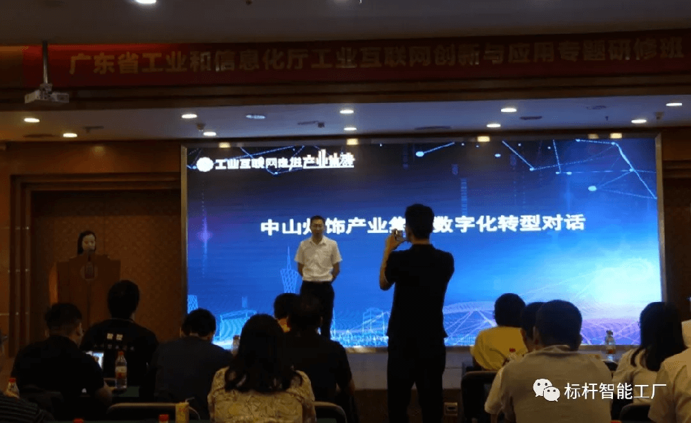 加快企业数字化转型||德信体育平台受邀担任第四期工业互联网创新与应用专题研修班主讲嘉宾