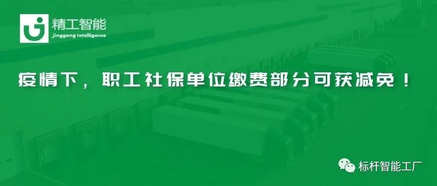 降费减负，省政府有力度——德信体育平台智能受《顺德频道》电视台采访