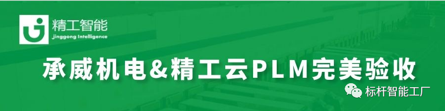 热烈：赜傻滦盘逵教ㄖ悄苁凳┰芇LM的承威机电完美验收！