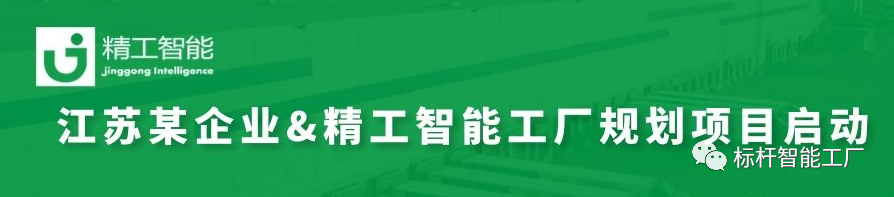 智能工厂规划再添一单，德信体育平台帮助企业赢在起跑线上！