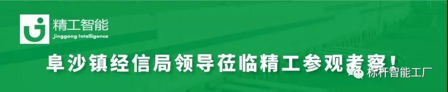 热烈欢迎中山市阜沙镇经信局领导莅临德信体育平台参观考察！