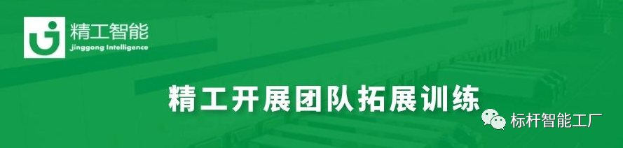 极限时速、穿越电网——德信体育平台智能开展团队拓展第一天！