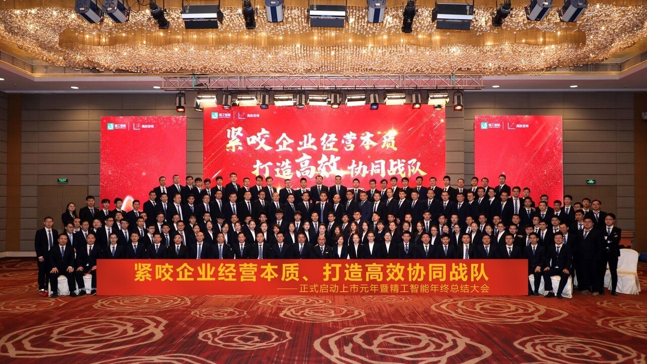 德信体育平台智能工厂规划团队.jpg