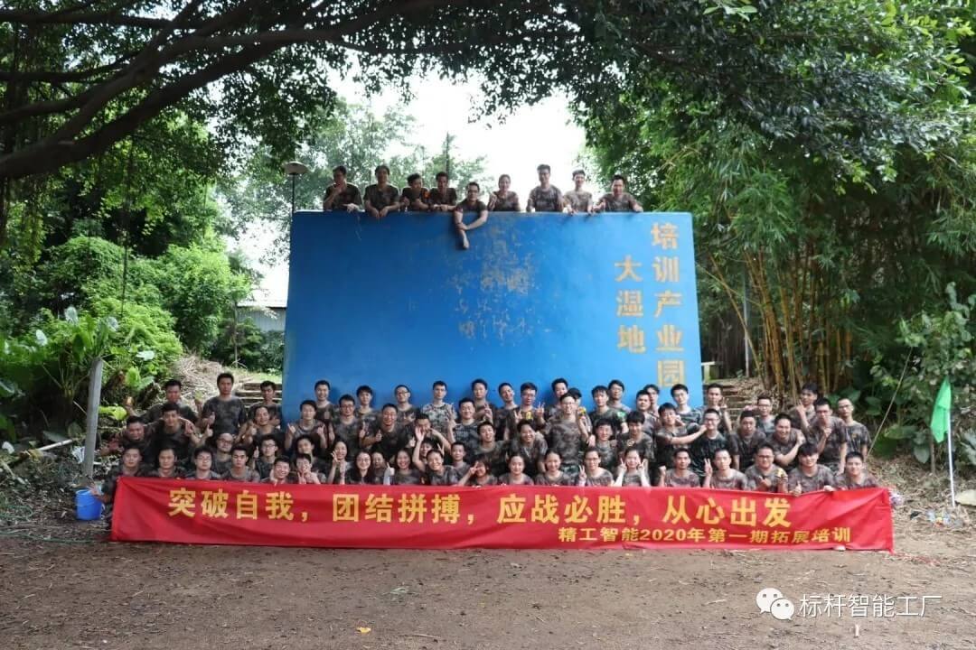 德信体育平台精益规划-拓展训练.webp.jpg