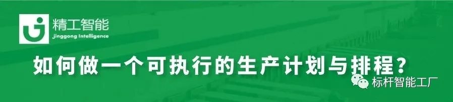 别忘了在使用MES系统之前，还有关键一步！