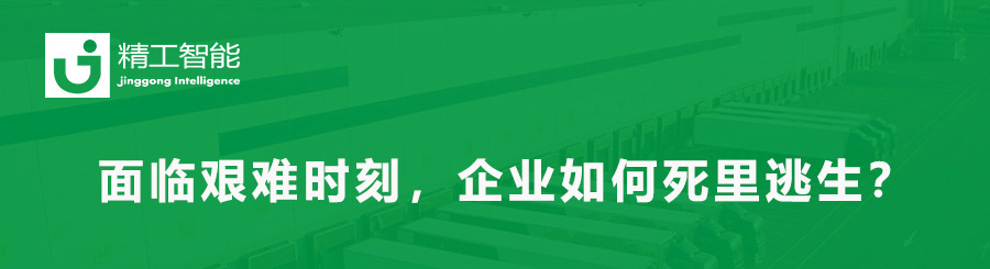 德鲁克：面临艰难时刻，企业如何死里逃生？