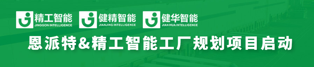 德信体育平台智能工厂规划.png