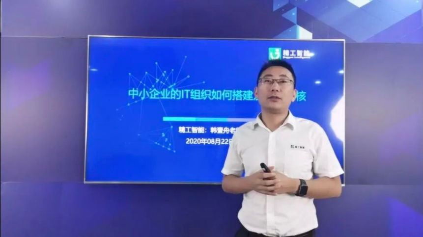 德信体育平台智能直播——中小企业的IT组织如何搭建及如何考核？