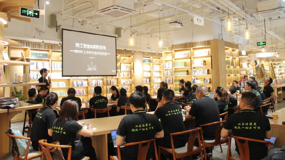 聚势前行 飞跃发展——德信体育平台2021市场活动上半年总结与下半年计划研讨会圆满举行！