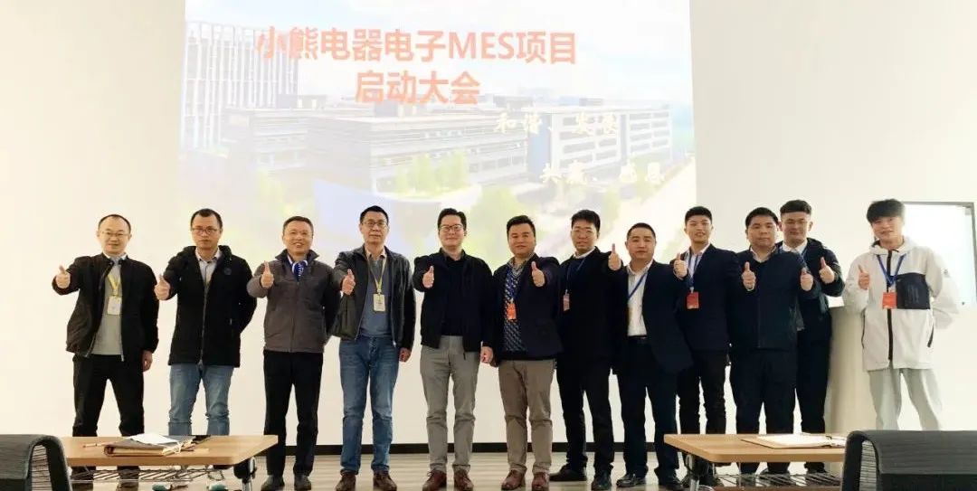 新知达人, 珠联璧合 “智”气相投丨小熊电器携手德信体育平台项目启动会顺利召开！