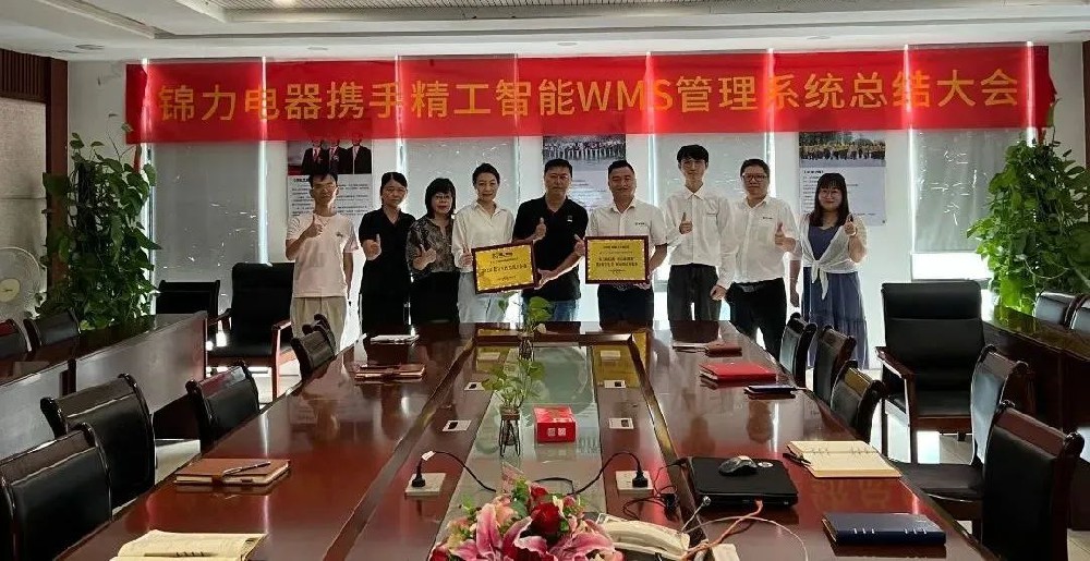 WMS系统成功上线！德信体育平台助力锦力向数字化快速转型