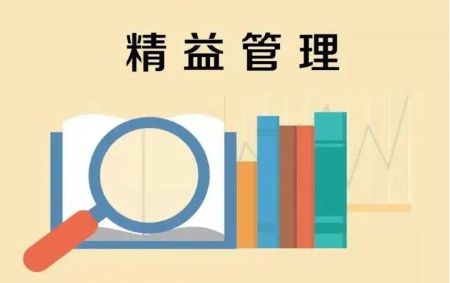 企业转型升级管理者必须要有精益思维